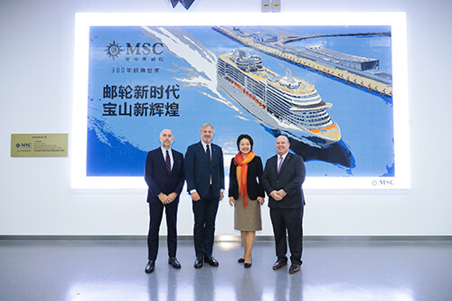 图二:地中海邮轮高管团队在献礼中国邮轮业的“邮轮新时代 宝山新辉煌”巨型乐高墙前合影<br>(左起:地中海邮轮首席传讯官Luca Biondolillo,执行主席Pierfrancesco Vago,大中华区总裁黄瑞玲,地中海航运集团海事政策与政府事务执行副总裁Bud Darr)