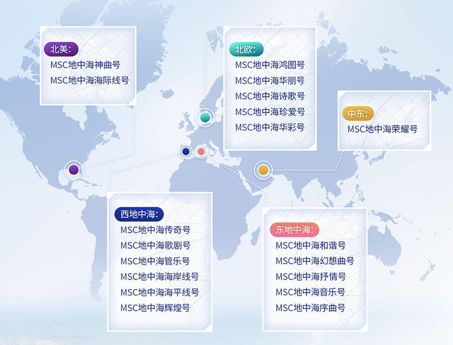 图三：MSC地中海邮轮2022年夏季航季全舰队部署计划